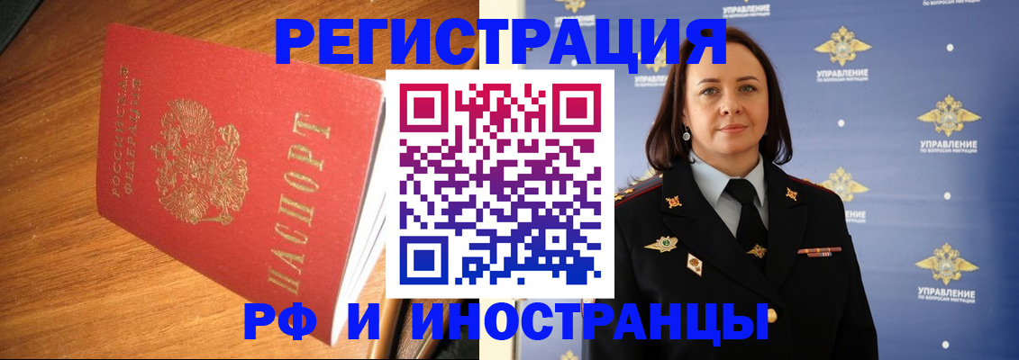 прописка поиск в Альметьевске