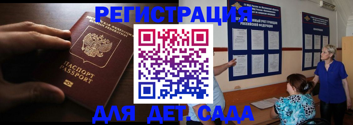 временная регистрация купить в Альметьевске