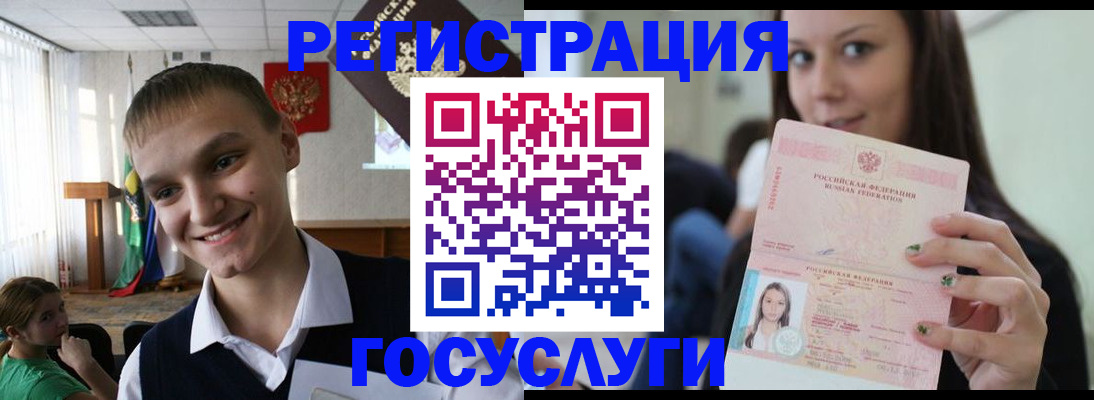 временная регистрация госуслуги в Альметьевске