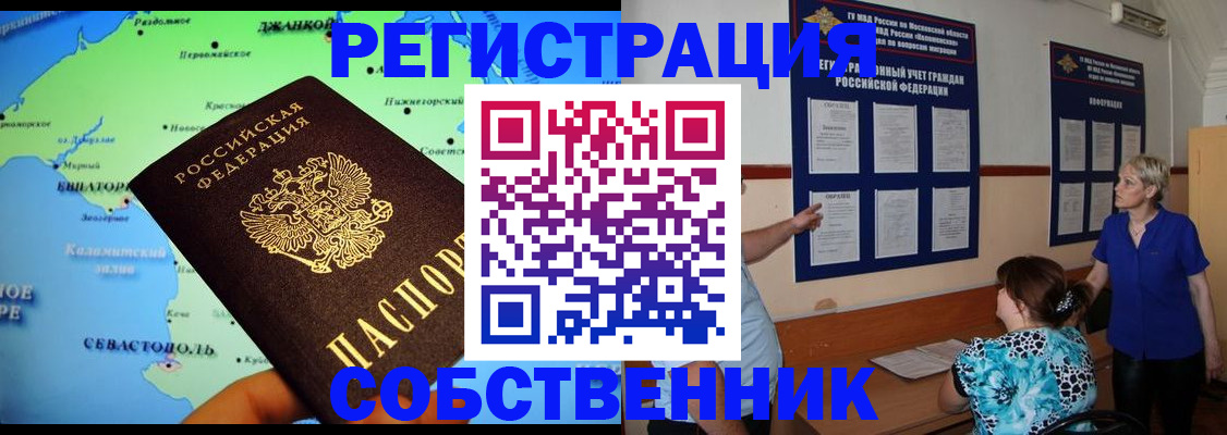 временная регистрация в Альметьевске