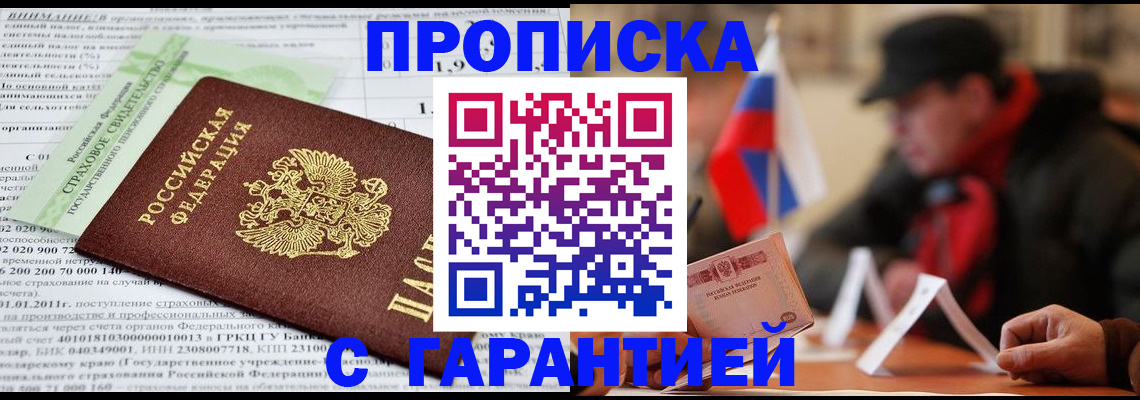 временная регистрация для школы в Альметьевске