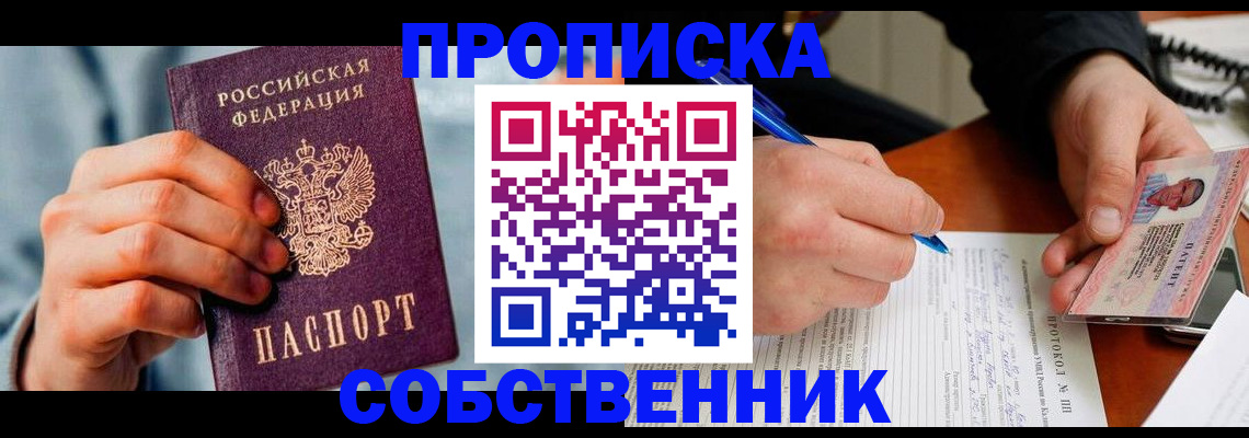 найти адрес прописки в Альметьевске